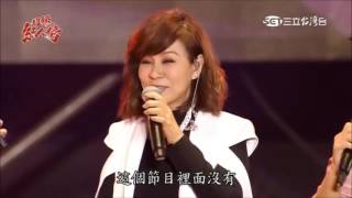 2016 11 06 超級紅人榜 3 龍千玉 第三杯酒+男人情女人心+風中的玫瑰
