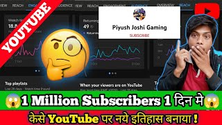😱 1 Million Subscribers 1 दिन में 🌍World Record बनाया Piyush joshi gaming channel @ManojDey