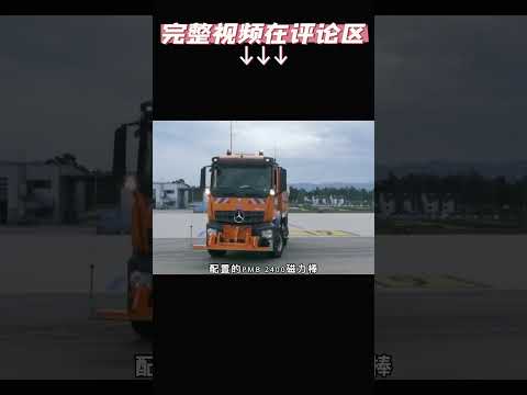 车载式跑道清扫机 Aebi Schmidt AS990 机场专用设备