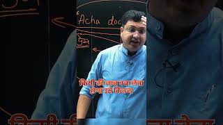 Accha doctor ban gaye to tumhe kya milega?😯@MotionNVSir #neet2026 #doctor #aiims #motionkota