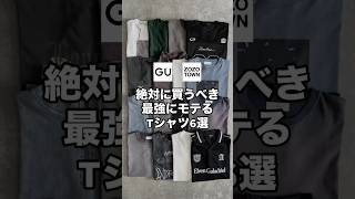 I've put together a list of 6 super stylish T-shirts that anyone who wants to be popular should d...
