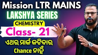 LTR Mains 2025 ||LTR Chemistry ||RHT Chemistry ||RHT PCM ||RHT CBZ||CKS Care