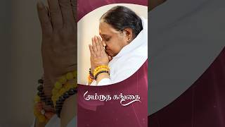 Amrita Gangai - அம்ருத கங்கை - S1 Ep14 - Amma, Mata Amritanandamayi Devi - Satsang, Bhajan, Darshan