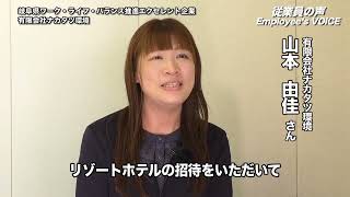 有限会社ナカタツ環境　令和６年岐阜県ワーク・ライフ・バランス推進エクセレント企業