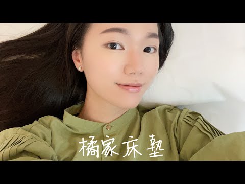 【橘家床墊】 愛上獨立筒的開始 新北中和床墊推薦 免費試躺 (門口備有免費停車位)