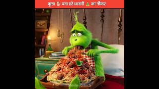 कुत्ता 🐕 बना हरे आदमी🧘‍♂️ का दोस्त | Animation movie | #shorts #cartoon #animatedstories