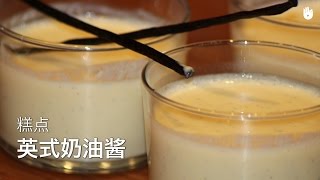 英式奶油酱