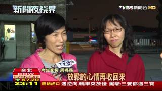 【TVBS】新店高中會考跳電　試務會：不加分、可重考