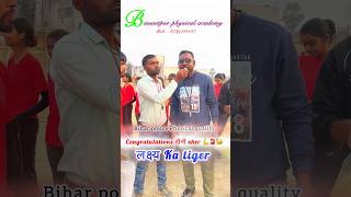 🔥Bihar Police 🚨 Physical qualify |  #running #gatepass #biharpolice #trending #ssc