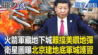 Construction of Beijing Military City has started to "protect Xi Jinping from hiding in the ground"?