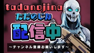 リロード参加型＆クリエ参加型 誰でも参加OK！ 【フォートナイト】1200人登録者目指してる！