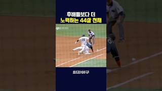 노력하는 천재 44살 정성훈