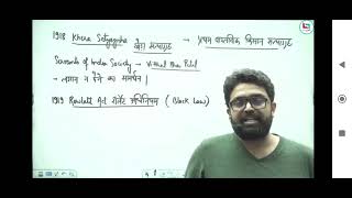 GS History l Modern India l Class 19