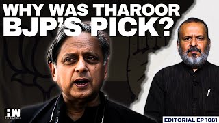 Is ‘All-Party’ Delegation Truly All-Party? | Editorial with Sujit Nair | Shashi Tharoor | Congress