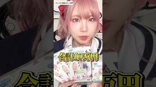 大爆死女に再び奇跡のグッズが届いた！？！？【プロセカ|ぜのぷろ】