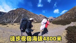 世界十大经典徒步路线之一，安娜普尔纳大环线，夜宿海拔4800