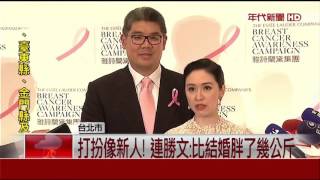 怕模糊公益焦點! 連勝文避談"波卡事件"