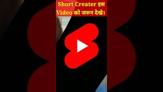 Ek Din Me Kitni Short Video Upload Karni Chahiye || TechRescue