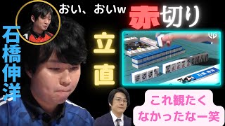 石橋伸洋の親番、赤切りリーチ!  伝家の宝刀炸裂で、滝沢和典と内川幸太郎も苦笑してしまう。