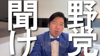 【ガソリン暫定税率廃止法案】何にも答えられない野党って…