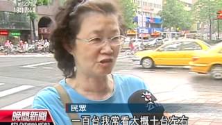 20120604 公視晚間新聞 有線電視數位化 未來看多少付多少