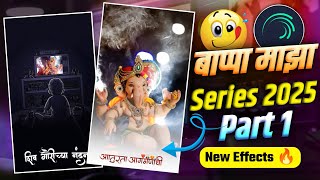 🌺बाप्पा माझा 1💥 Ganpati Bappa Video Editing 2025 | Alight Motion Video Editing| Ganpati SP Creation