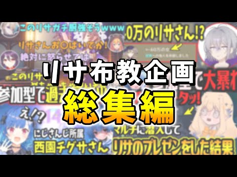 【原神】総勢12名の原神配信者の参加型マルチでリサで大暴れした結果がヤバいwww【総集編】