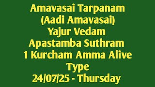 Amavasai Tarpanam -  (Aadi Amavasai)  Yajur Vedam  Apastambam 1 Kurcham Amma Alive Type 24/07/25
