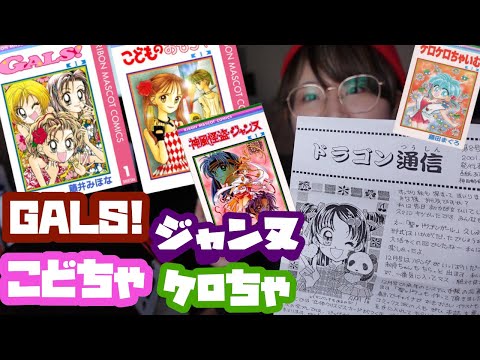 好きだった少女漫画の話【2000年代りぼん、ちゃお、なかよし】