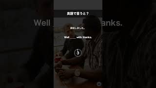 今日の英語フレーズ