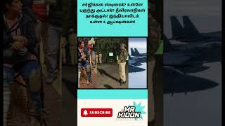 Tamil Viral News | Viral Shorts #viralshorts ,#viraltamilshorts