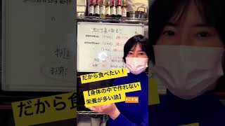だから食べたい！【身体の中で作れない栄養が多い】#shorts #体質改善  #ごま油　#簡単レシピ#cookingstudio縁en