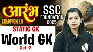 SSC FOUNDATION 2025 | WORLD GK IN HINDI | WORLD GK QUESTION - 02 | SSC STATIC GK BY KRATI MAM