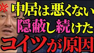 [Igawa Yoshitaka] Now I can say that Nakai and the famous people he was with were...