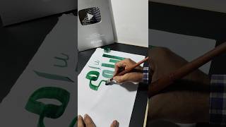 ALLAH - Muhammad SAW Name Arabic Calligraphy Tutorial #arabicart