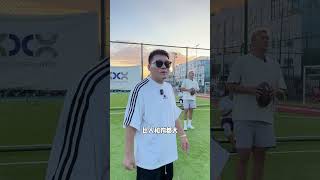 P1 兄弟们！这橄榄球我必能学会！【韩景枫51KING】