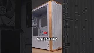 這可能聯力史上散熱最好的機殼！|LANCOOL 217 短開箱#lianli #開箱