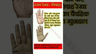 hasth Rekha gyan #livekatha #sri ram mandir nirman ayodhya update #viral