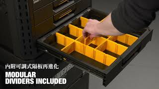 TOUGHBUILT Stacktech® Rolling Drawer Boxes 師傅的移動小金庫！抽屜式工具箱全新改版，可上鎖、可拆卸，隔板再進化！