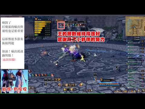 【劍靈】渦流東方朔-不專業講解【樣本片】