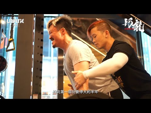 #鄭中基 自導自演 復仇動作電影《#阿龍》(#Atonement)首支製作特輯