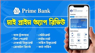 My Prime | প্রাইম ব্যাংক ইন্টারনেট ব্যাংকিং | নিউ অ্যাপ | Prime Bank | আই ব্যাংকিং | Tech City