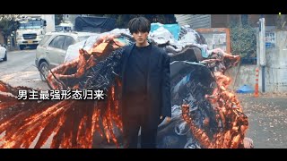 【甜蜜家园3】 完结篇 解说！贤秀恢复主意识，解锁完整形态归！