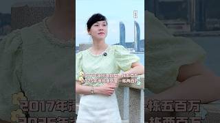 【台湾人厦门买房】2017 年别墅一栋 500 万，2025 年别墅一栋 200万，你还不下手吗#廈門房產 #不動產 #漳州港 #漳州港房价 #台灣 #台北 #新北 #台中 #海景房 #别墅 #買房
