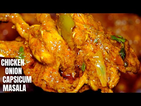 DELICIOUS CHICKEN CAPSCICUM MASALA CURRY | CHICKEN MASALA | CHICKEN GRAVY | CHICKEN CURRY RECIPE