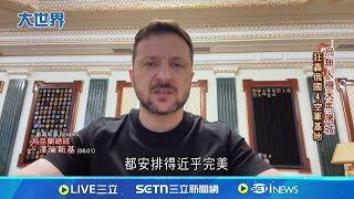 現代"木馬屠城"! 烏軍無人機奇襲俄基地 無人機立大功! 烏"蜘蛛網行動"奇襲俄戰機 替談判添籌碼?!｜記者 蔡孟廷｜國際焦點20250602｜三立新聞台