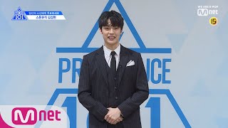 PRODUCE X 101 스톤뮤직 l 김성현 I 국프님들의 심장을 저격할 랩 폭격기 @자기소개_1분 PR 190314 EP.0