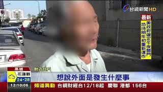 情緒不穩怒潑汽油叔縱火燒姪兒報廢車