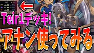 Let's try using Annan, who is currently considered the top of the current environment! [Othelloni...