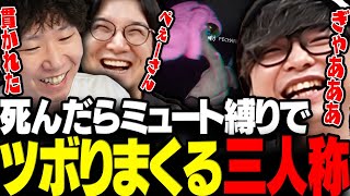 【ホラゲ】4んだらミュート縛りにした結果4にまくりで笑いが止まらないホラゲ3視点まとめwww【三人称/ドンピシャ/ぺちゃんこ/鉄塔/Emissary Zero/切り抜き】